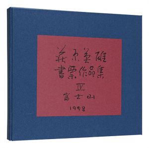Hagiwara Hideo Exlibris collection / Volume 4: Mount Fuji / Hagiwara Hideo