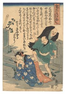 Tale of a Demon Who Eats Humans in One Mouthful / Ikumaru
