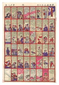 Newly Published: Kiyomoto Osome / Kunitoshi