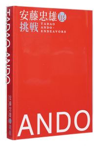 TADAO ANDO: ENDEAVORS