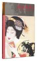 The Age of Okamoto Shinso