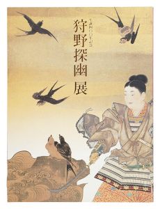 Paintings by Kano Tan'yu: Commemorating the 400th Tan'yu's birth