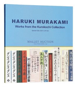 HARUKI MURAKAMI: Works from the Kurokochi Collection
