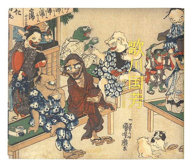 “UTAGAWA Kuniyoshi: Woodblock Prints of Eccentricity and Laughter” 
