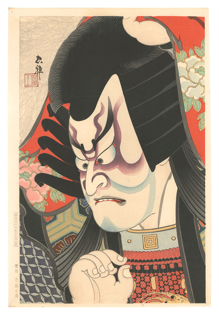 Torii Tadamasa “Second series of the Eighteen Great Patterns of Kumadori / Kagekiyo-guma”