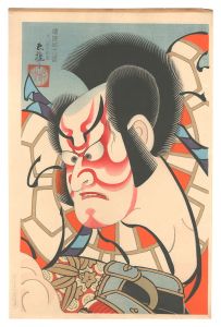 Second series of the Eighteen Great Patterns of Kumadori / Kaen-guma in Ichikawa Style / Torii Tadamasa