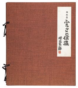 Furusato Shinano / Masuzawa Soichiro