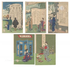 Advertisements for the Three Drugs from Rakuzendo / Eitaku