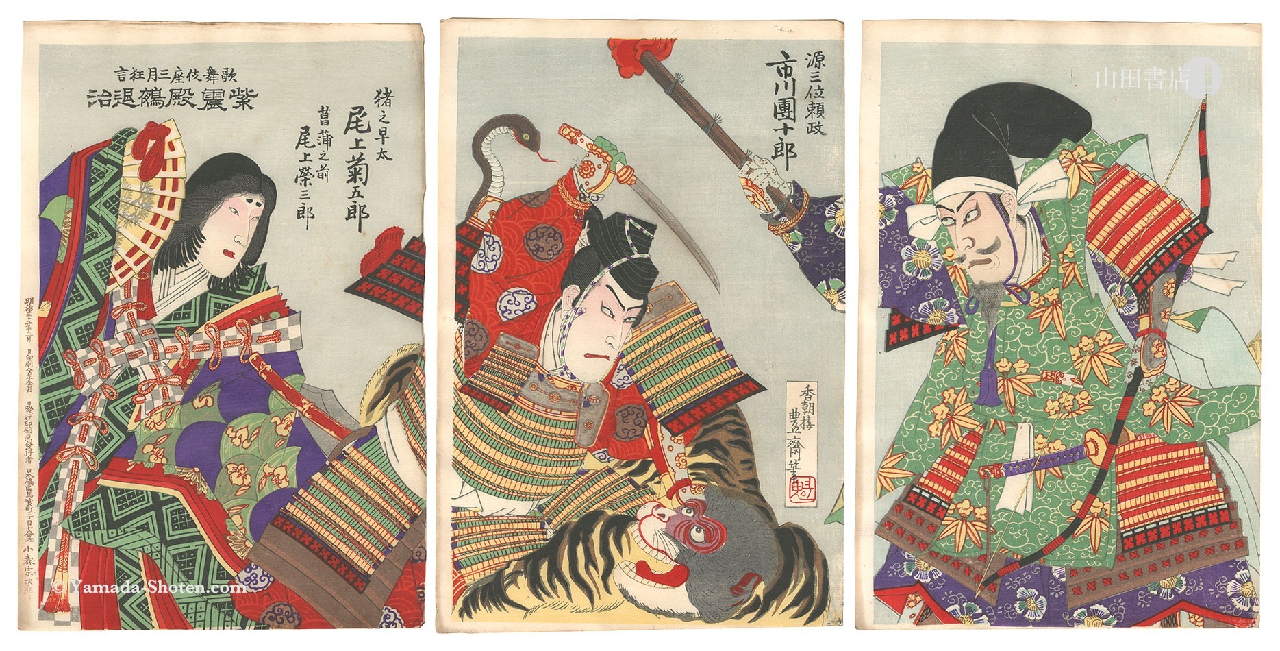 豊斎「紫宸殿鵺退治」