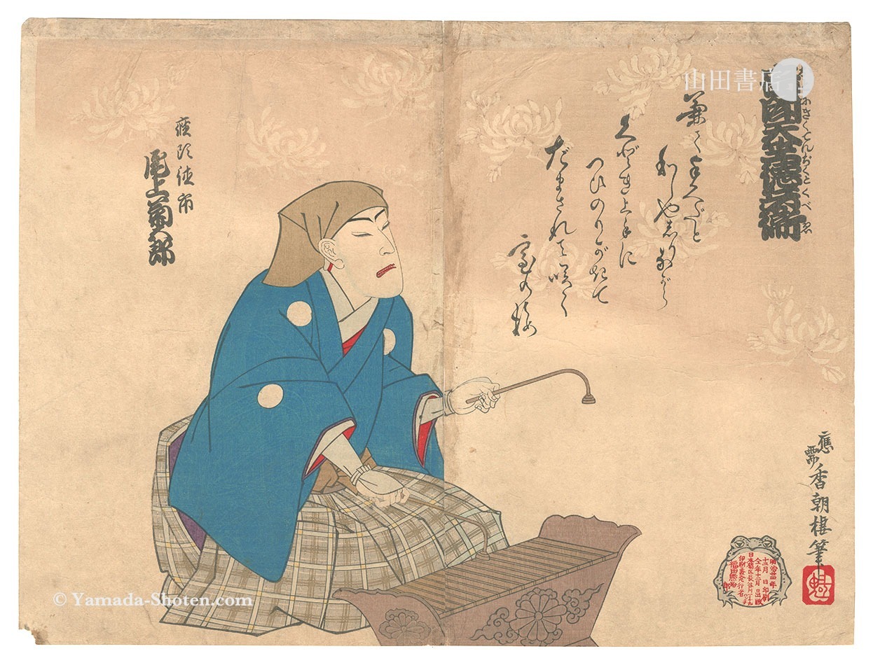 香朝楼「音聞天竺徳兵衛」