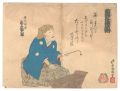 Kabuki Play: Oto ni Kiku Tenji......