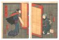 Kabuki Play: Kuruwa Mukashi Ga......