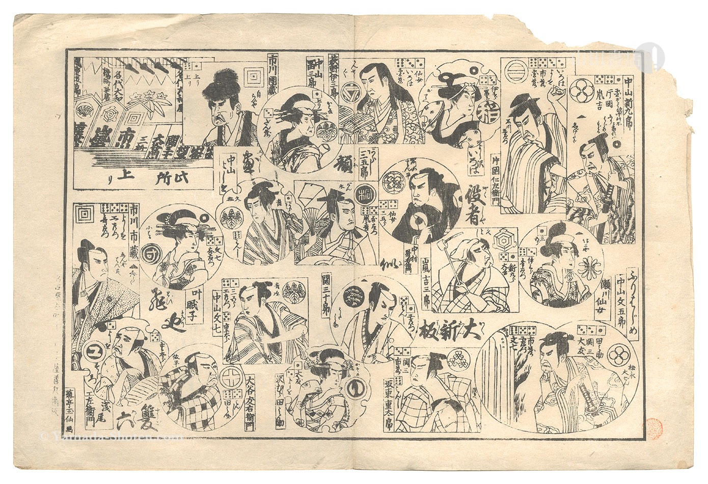 Mori Gyokusen “Newly Published Tobimawari Sugoroku of Actors”