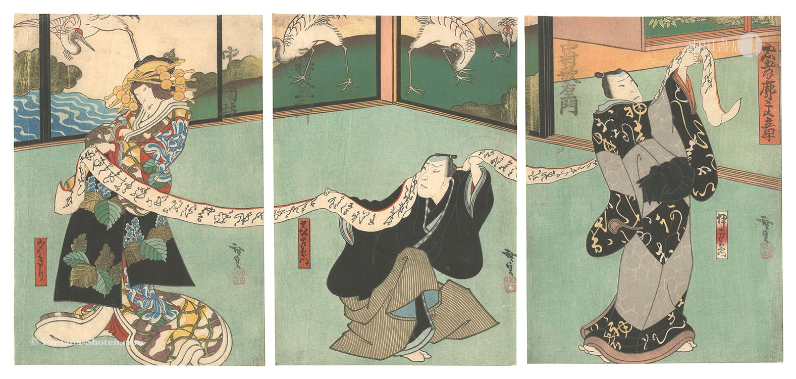 広貞「忠孝廓文章」