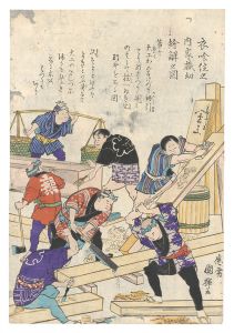 衣喰住之内家職幼絵解之図　第十　／　国輝二代