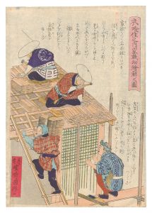 衣喰住之内家職幼絵解之図　第十一 第十二　／　国輝二代