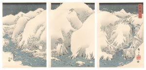 広重初代「雪月花【復刻版】」