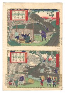 大日本物産図会　日州緑磐製之図 日向国樟脳製之図　／　広重三代