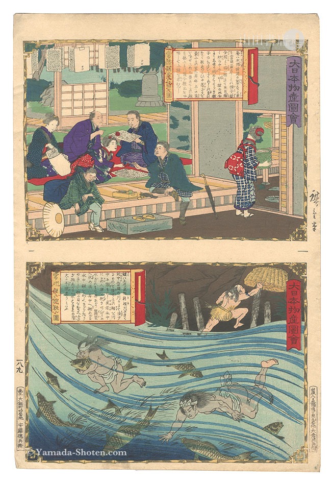 Hiroshige III “Famous Products of Japan / Hitachi Province: Silkworm Cultivation; Catching Carps”