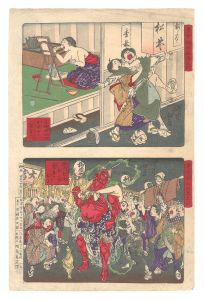 東京開化狂画名所　／　芳年