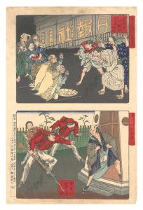 東京開化狂画名所　／　芳年