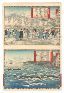 大日本物産図会　北海道函館氷輸出之図 千島国海獺採之図　／　広重三代