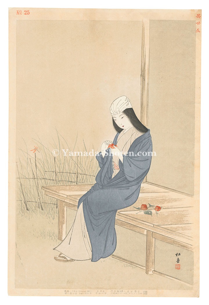 Yukawa Shodo “One Hundred Customs of Beauties, Old and New / No. 3 of Volume 8”