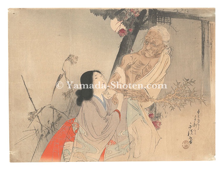 富岡永洗「木版口絵」