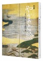 Yamato-e: Traditions of Beauty......