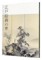 The Splendor of Edo Painting