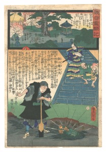 Miracles of Kannon / No. 6 of the Bando Pilgrimage Route: Chokoku-ji at Hanshoyama, Aiko-gun, Sagami Province / Toyokuni III