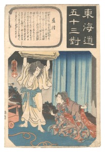 <strong>Kuniyoshi</strong><br>The Fifty-three Pairings for t......
