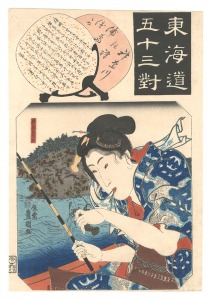 <strong>Toyokuni III</strong><br>The Fifty-three Pairings for t......