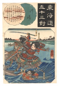 <strong>Kuniyoshi</strong><br>Fifty-three Pairings for the T......