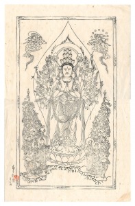 Senju Kannon, the Thousand-Armed Bodhisattva of Compassion, and Twenty-Eight Attendants / Tokuriki Tomikichiro