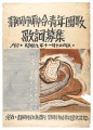 Woodblock Posters