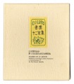 EXLIBRIS BY 12 ARTISTS I - Pub......