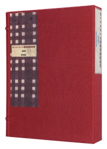ボックスウッド書票倶楽部通信2009　／　栗田政裕