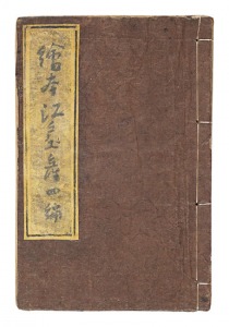 Picture Book of the Souvenirs of Edo Vol.4