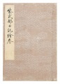 紫式部日記絵巻