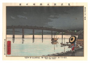 Illustrations of Famous Places in Tokyo / Shin-ohashi Bridge in the Rain, Tokyo 【Reproduction】 / Kiyochika