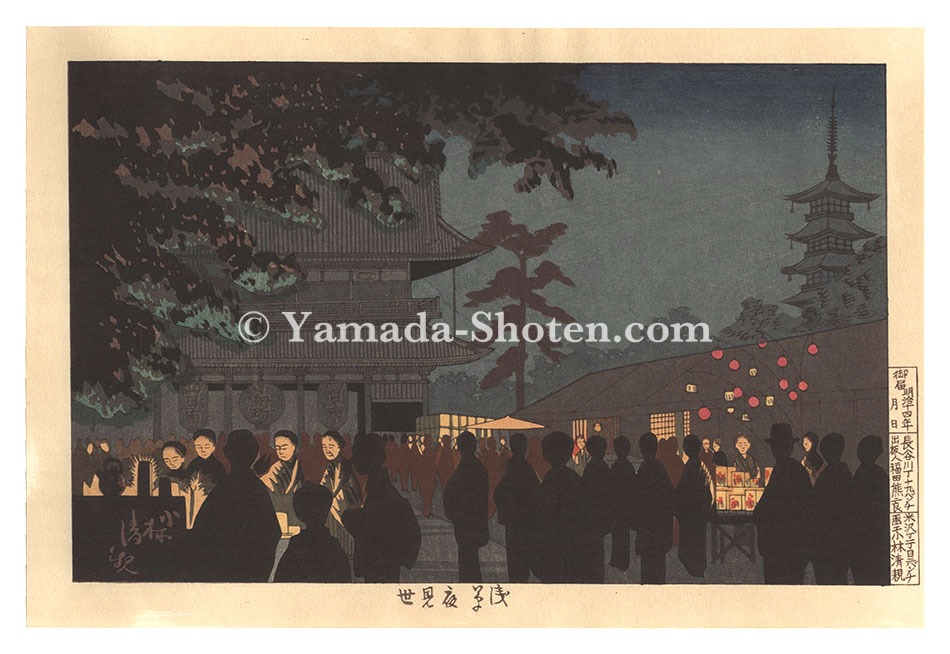 Kiyochika “Illustrations of Famous Places in Tokyo /The Night-Stall at Asakusa【Reproduction】”