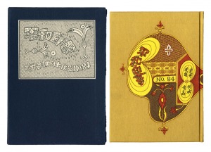 刊本作品（84） 平和白書　／　武井武雄