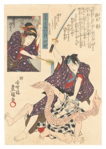 大日本六十余州之内　伊勢 福岡貢　／　豊国三代 国麿