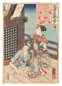 忠孝名誉奇人伝　小式部内侍　／　国芳