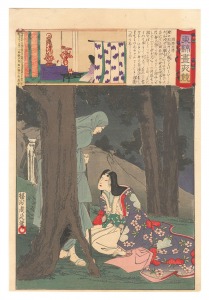 東錦昼夜競　周防内侍　／　周延
