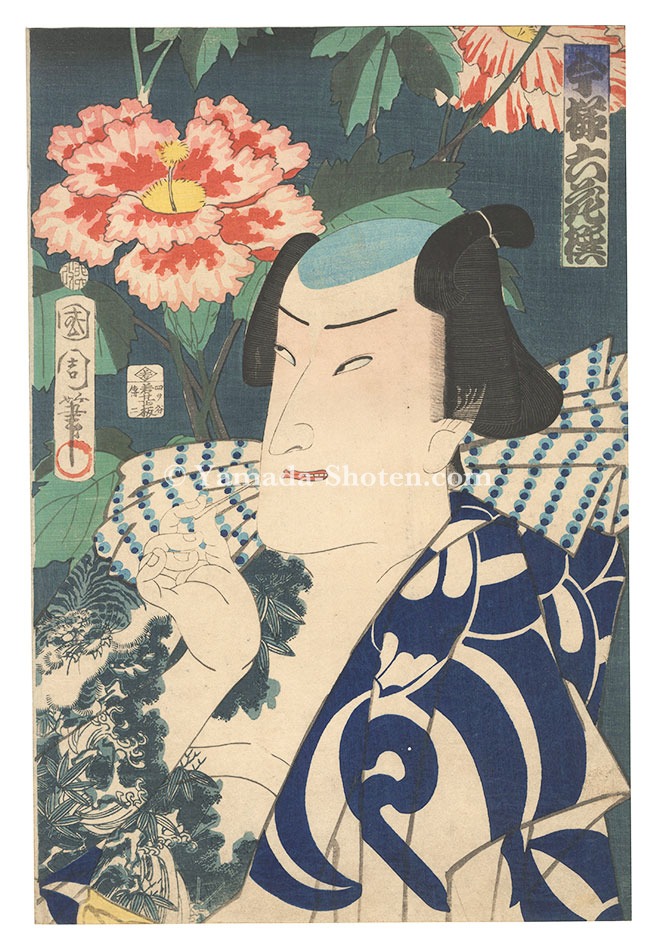 国周「今様六花撰」