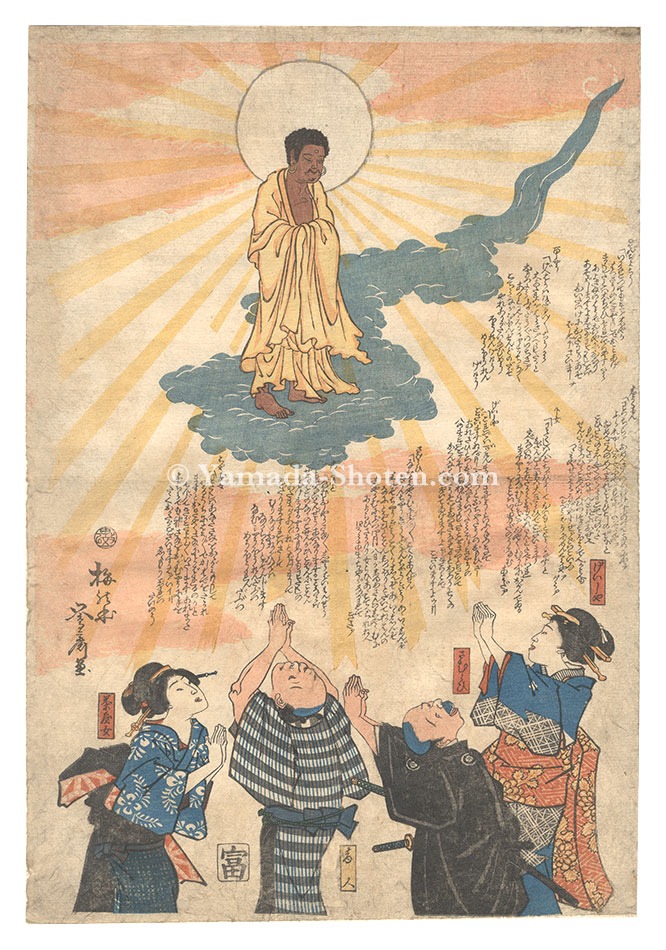 鶯斎「願掛け（仮題）」
