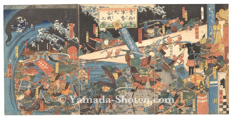Hirokage “The Great Battle of the Vegetables and the Fish”