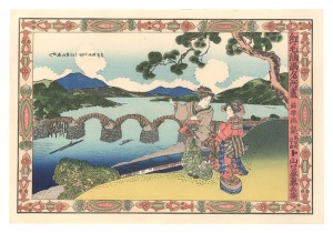 Kunisada I Kintai Bridge collection of ce......